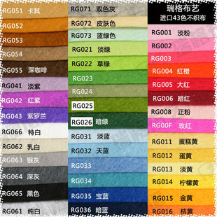 A瑞格手工DIY 进口不织布《44色布 辅料 工具大套包A》配光盘