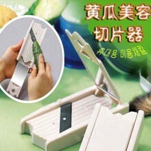 满9.9元包邮/韩国美容黄瓜切片器/黄瓜面膜切片器 63g