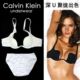 CK深U形立体文胸套装