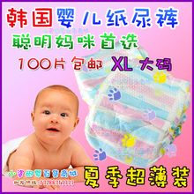 代替 花王 泰迪 帮宝适 婴儿纸尿裤/片 尿不湿 夏天超薄 XL 贝奇