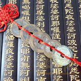 【皇冠风水】开光真品五帝钱（功效强大灵验）聚财化煞平安