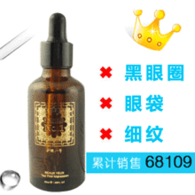 眼霜精华液 去黑眼圈 眼袋 细纹 只需一瓶欧拉迪英国护眼一号