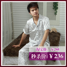 教师节感恩礼物 短袖 真丝 睡衣 100 桑蚕丝 男 家居服 套装 秒杀