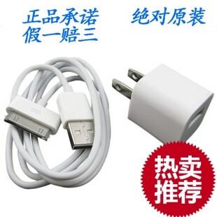 苹果4充电器 iphone4 原装充电器 iphone 4S 原装充电器 数据线
