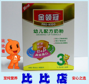  〖比比店〗伊利金领冠3段幼儿配方奶粉400g克盒装 年1月产