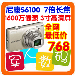 包邮 尼康数码相机S6100 1600万像素 7倍长焦 3寸高清屏 胜S6150