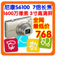 包邮 尼康数码相机S6100 1600万像素 7倍长焦 3寸高清屏 胜S6150