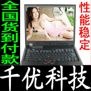 联想 IBM Thinkpad G40 G41 二手笔记本电脑 15寸 手提 上网本