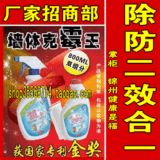 锦州必亮墙体克霉王厂家店金奖墙体霉菌清除剂墙体除霉剂马上见效