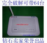 【IP限速】破解限制全功能 中兴H608B 54M无线路由器.含ADSL2+猫