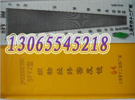 *Textile Equipment/Metric/Theodolite SFY264 inch Jingwei Density Mirror Weft density Fabric densityin the Hardware/Tool , Instrumentation , Theodolite category - from Buy2taobao.com to provide professional Taobao agent buy service