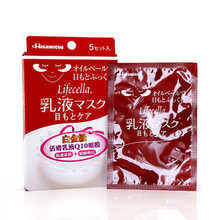 H06218 Lifecella久光 活膚乳液Q10眼膜3ml 单片装 正品代购