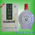 冲五钻疯狂特价全息绿洲刮痧油 刮痧精油 全息刮痧油
