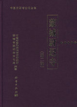 蒙城尉迟寺（第二部）*中国社会科学院考古研究所，安徽省蒙城