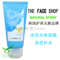 80131 皇冠狂降 The Face Shop冰花水珠面膜70ml 附多实物图