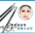 现货 新疆天然化妆品 新款奥斯曼植物生眉笔 维吾尔美眉秘诀