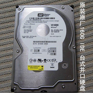 WD/西部数据一手货源库存新品160G并品台式硬盘西数 一年包换新