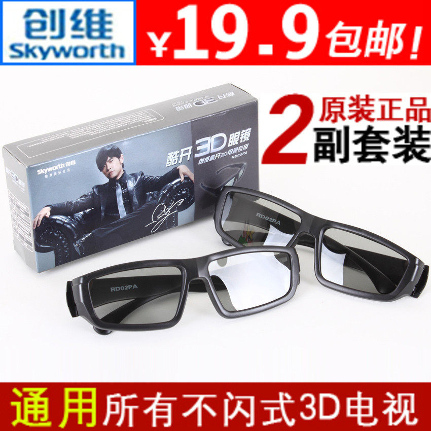 ��Ʒ��άԲƫ��3d�۾�3d�����۾�3d�۾�ƫ����ʽ����ר��RD02PA