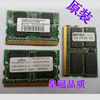 富士通(Fujitsu)松下MINI 迷你笔记本1G DDR2 533 400内存条