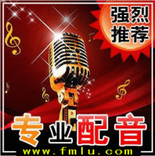 【录网】广告配音录音▆◣实体店店铺门面语音广告真人语音介绍
