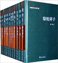 《正版 全新》中国现代文学百家(共109册)(精)