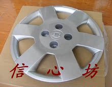 跳楼价 比亚迪F0轮毂盖 F0轮毂罩 F0轮胎盖 F0轮盖