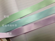 2CM双面缎带丝带绸带－DIY材料包装带1.8元/2米
