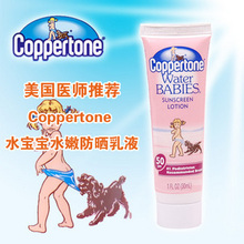 特价~美国专业级Coppertone 水宝宝水嫩防晒乳液30mlSPF50