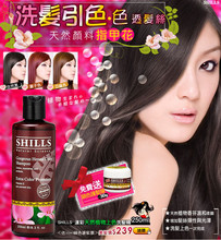 H62140 SHILLS漾彩植物肤色发膜自然黑250ml+发精30ml专柜正品