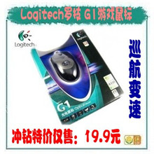 买就送 全新盒装 罗技G1鼠标 加重极光云貂 光电 USB鼠标