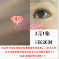 皇冠特价买4张送1张 细款肤色 不反光超隐形双眼皮贴3元20对