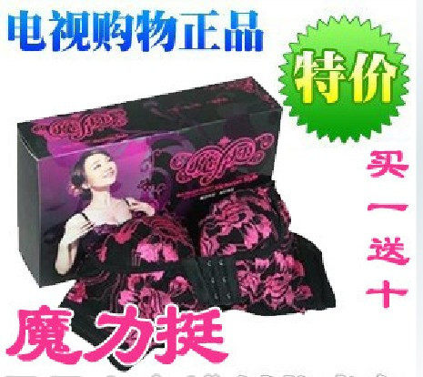 皇冠信誉 魔力挺 夏娃之秀 正品 魔力挺内衣 文胸套装 一代 专柜