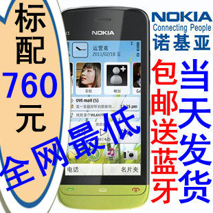 五一特价 <span class=H>Nokia</span>/诺基亚 <span class=H>C</span>5-03 <span class=H>C</span><span class=H>503</span> 正品行货 手机 包邮送蓝牙