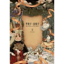 黑兔子-白兔子2(装饰童话风漫画家小爱精彩讲述爱的哲理) /小爱
