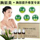 改善胸部下垂＼松弛＼外扩＼变形等，产后及减肥后专用，３月量