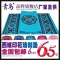 青鸟瑜伽垫6mm瑜珈垫西域印象三件套瑜伽毯送背包 特价正品无味