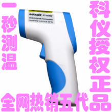 淘金币 发烧必备 非接触1秒红外线电子体温计耳温计额温枪婴儿宝