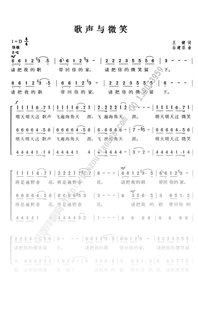 淘宝网户外用品城 童声合唱简谱 歌声与微笑 可