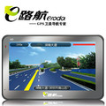 正品 E路航LH700(8G版) 7寸高清 3D实景 汽车车载GPS导航仪