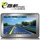 正品 E路航LH700(8G版) 7寸高清 3D实景 汽车车载GPS导航仪