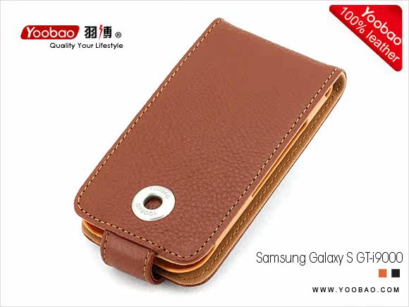 Yoobao 三星i9000皮套 i9000手机套 i9000保护套 炫彩真皮 竖款棕