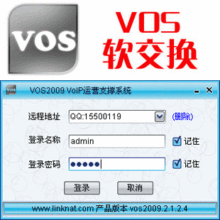 代客安装 vos2009 vos3000 2.1.2.4 软交换安装 防攻击 永久使用