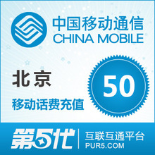 [��������]�����ƶ���ֵ �ֻ����ѳ�ֵ 50Ԫ�ƶ����� ���ٳ�ֵ