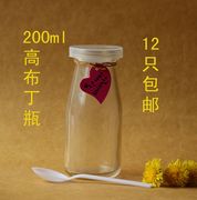 200ml酸奶布丁瓶透明玻璃瓶 无铅玻璃 牛奶杯 耐高温 可烤箱