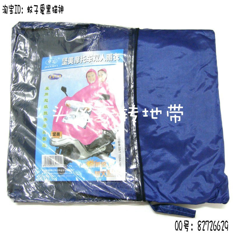 motorcycle Raincoat motorcycle Double Poncho Bicycle Double Ponchoin the Motorcycle/Equipment/Fitting , Motorcyclist equipment , Motorcycle raincoat category - from Buy2taobao.com to provide professional Taobao agent buy service