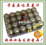 华东特价: 卡麦黑麦汁 瘦身发奶 轻松催奶不增肥 江浙沪1箱包邮