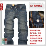 牛仔裤皇冠 Levi's 501 香港专柜原单