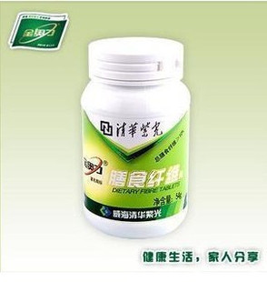  清华紫光金奥力膳食纤维片90片 改善肠道 辅助减肥 买一赠一 包邮
