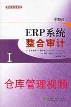 统率ERP仓库管理视频教程ERP视频ERP教程 最后一天只需28