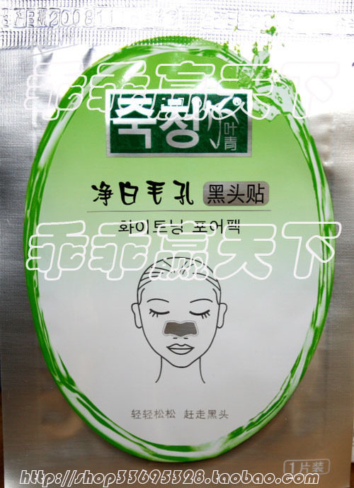 去黑头 粉刺鼻膜 净白毛孔黑头贴 导出清除黑头 做细腻女人